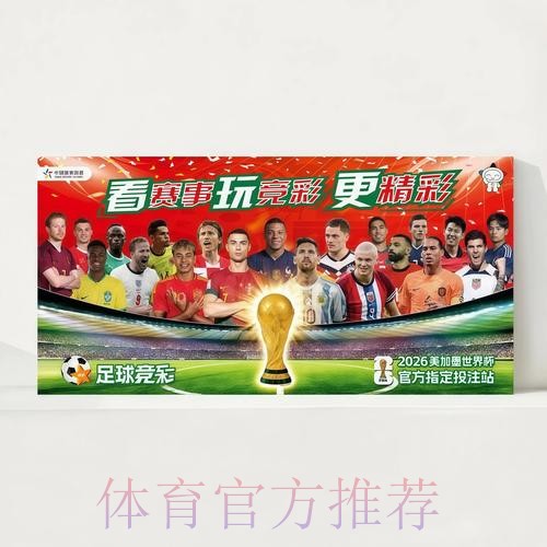 2026世界杯直播详细安排实时赛程在哪里看