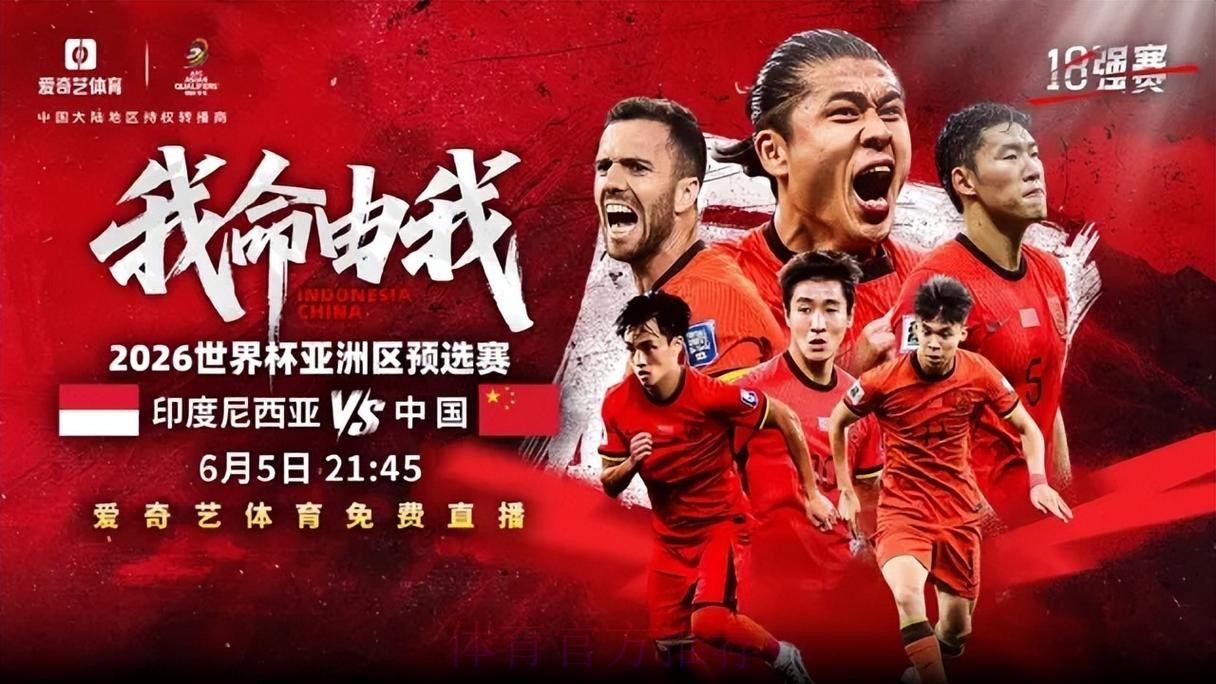 2026世界杯直播最新高清直播官网入口